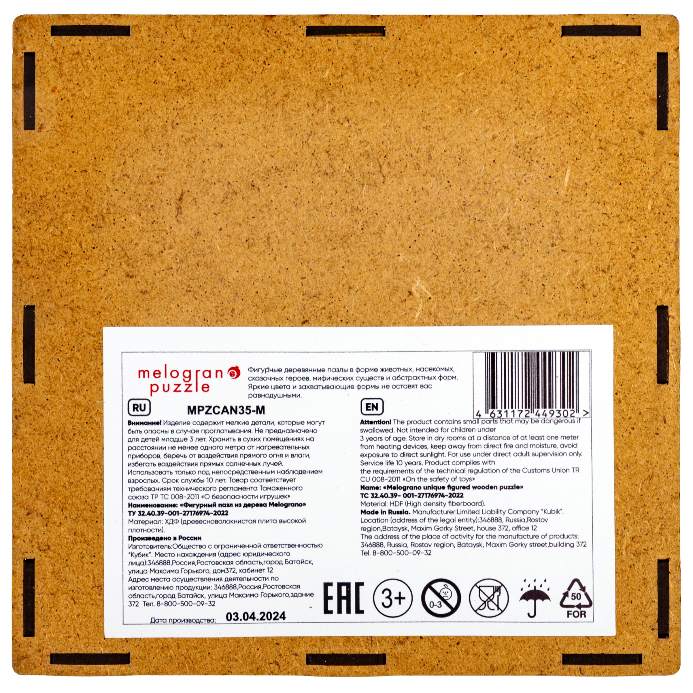 Пазл 1TOY с животными из двух частей деревянный - фото 8