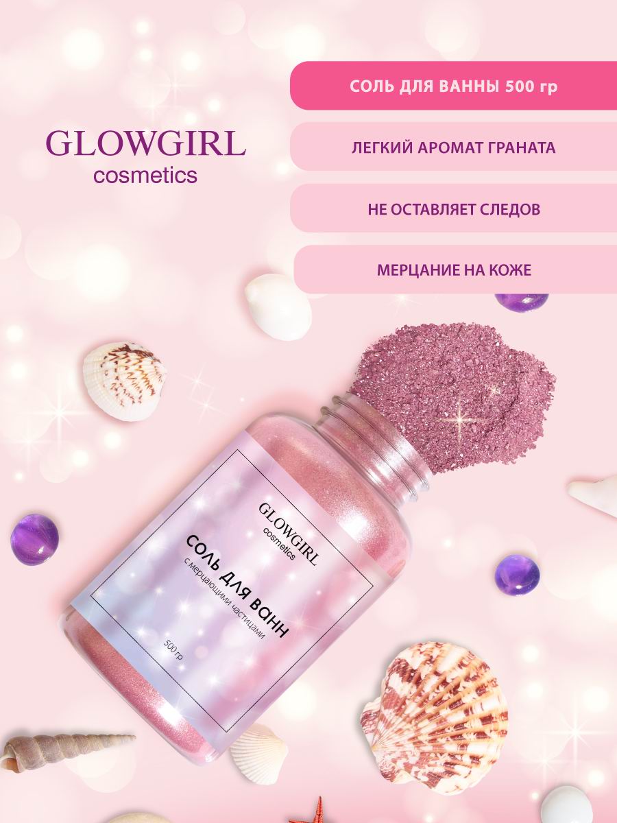 Набор средств Glowgirl Розовое Золото 5 шт. - фото 7