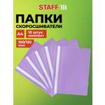 Папка на кольцах Staff А4