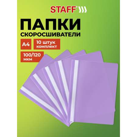 Папка на кольцах Staff А4