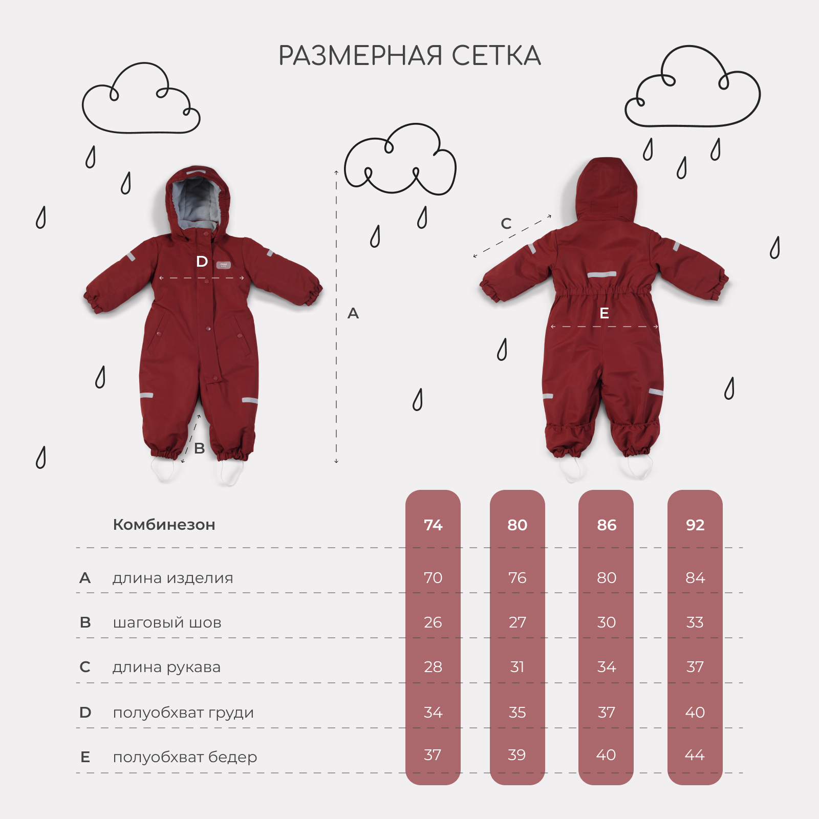 Комбинезон MOWbaby maroon 158/21 - фото 7