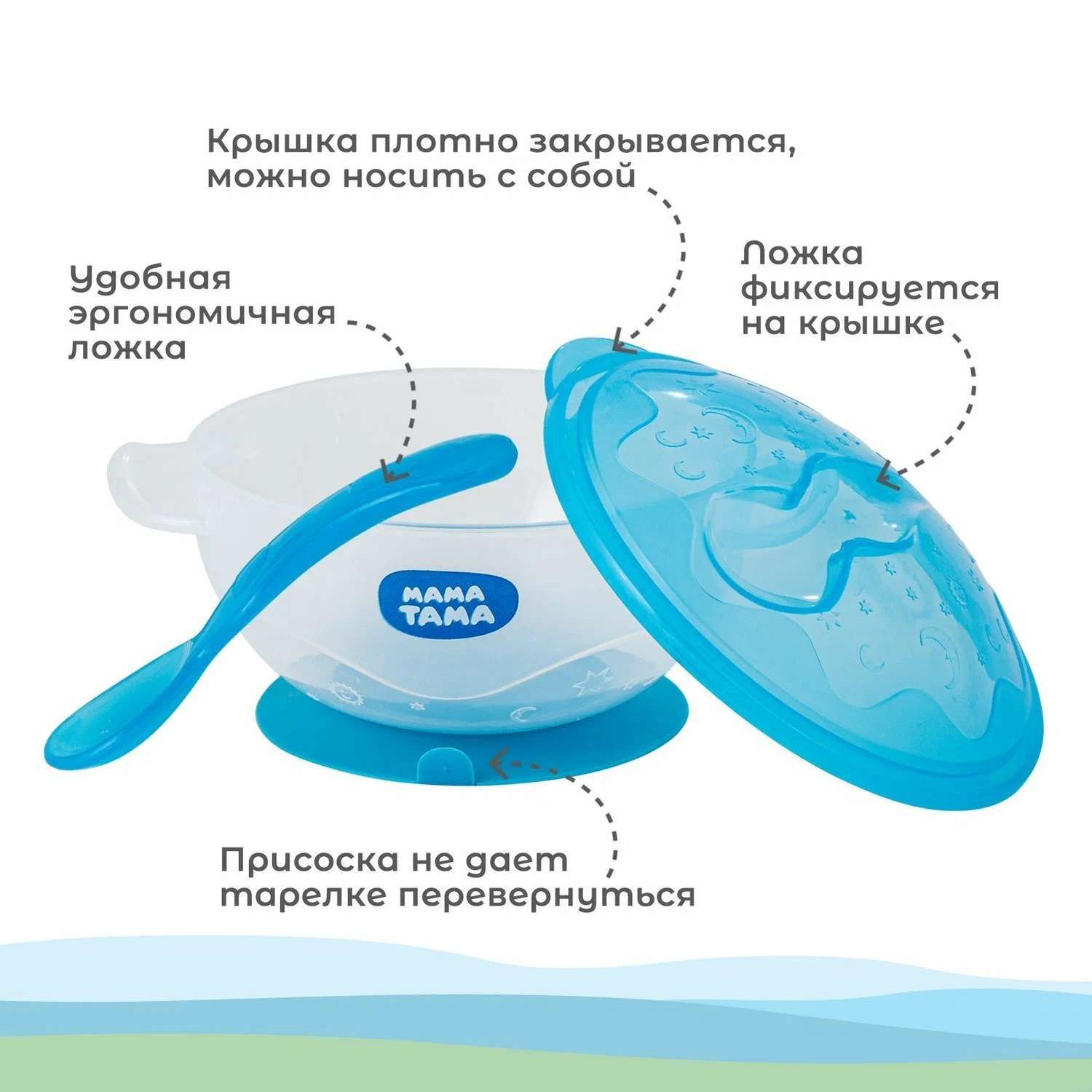 Тарелка Мама Тама с крышкой и ложкой глубокая на присоске с 6месяцев 370000073 - фото 4