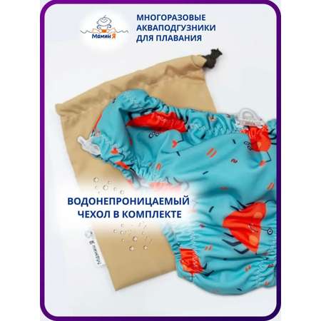 Многоразовые подгузники Мамин Я XXXL