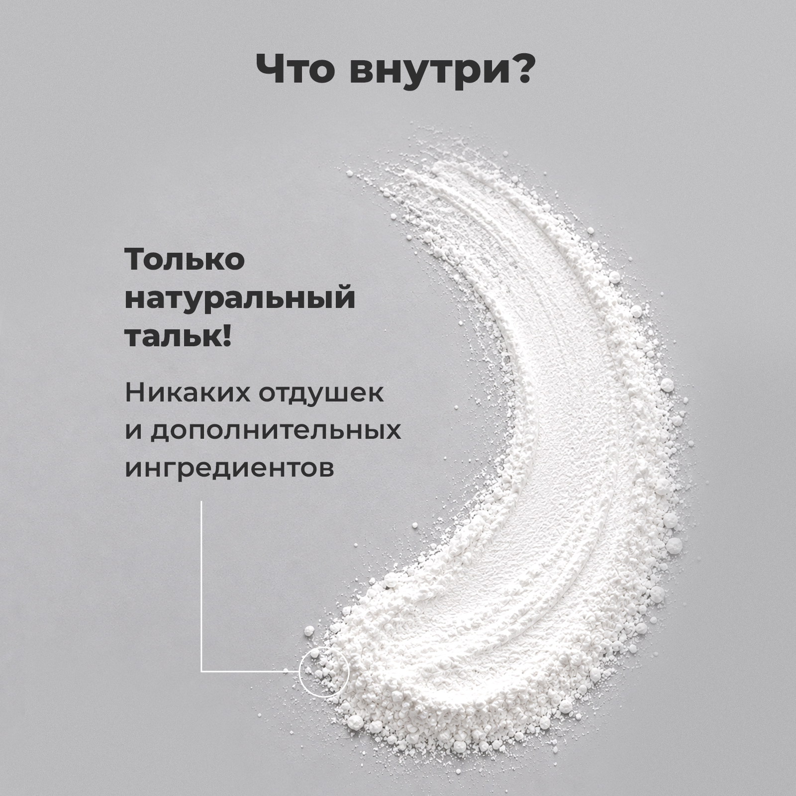 Тальк для обработки ногтей NUZHNOE с дозатором без отдушки 50 г - фото 6