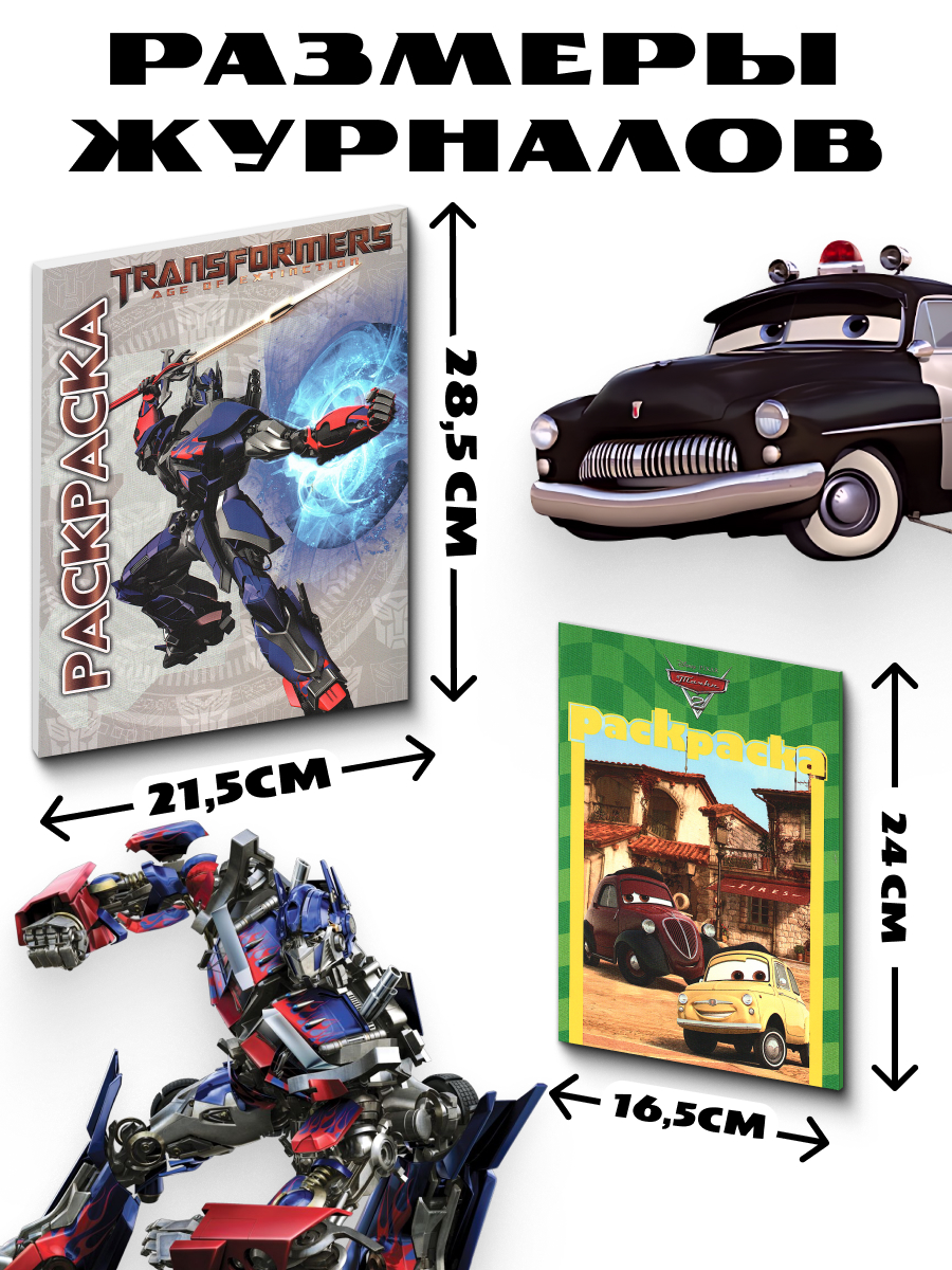 Журналы ИД Лев Набор развивающих детских журналов для мальчиков - фото 11