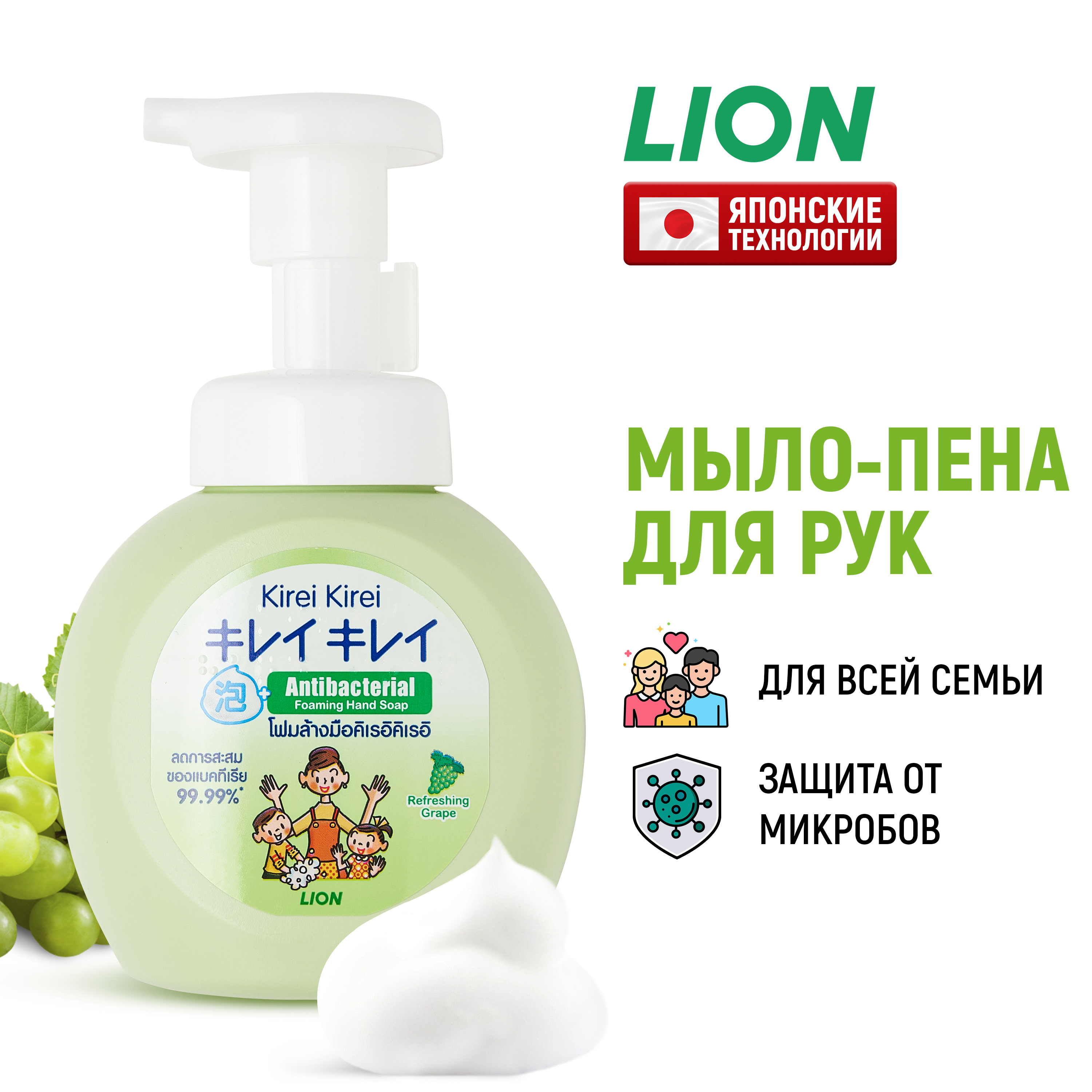 Мыло жидкое LION Kirei Kirei 250 мл - фото 1