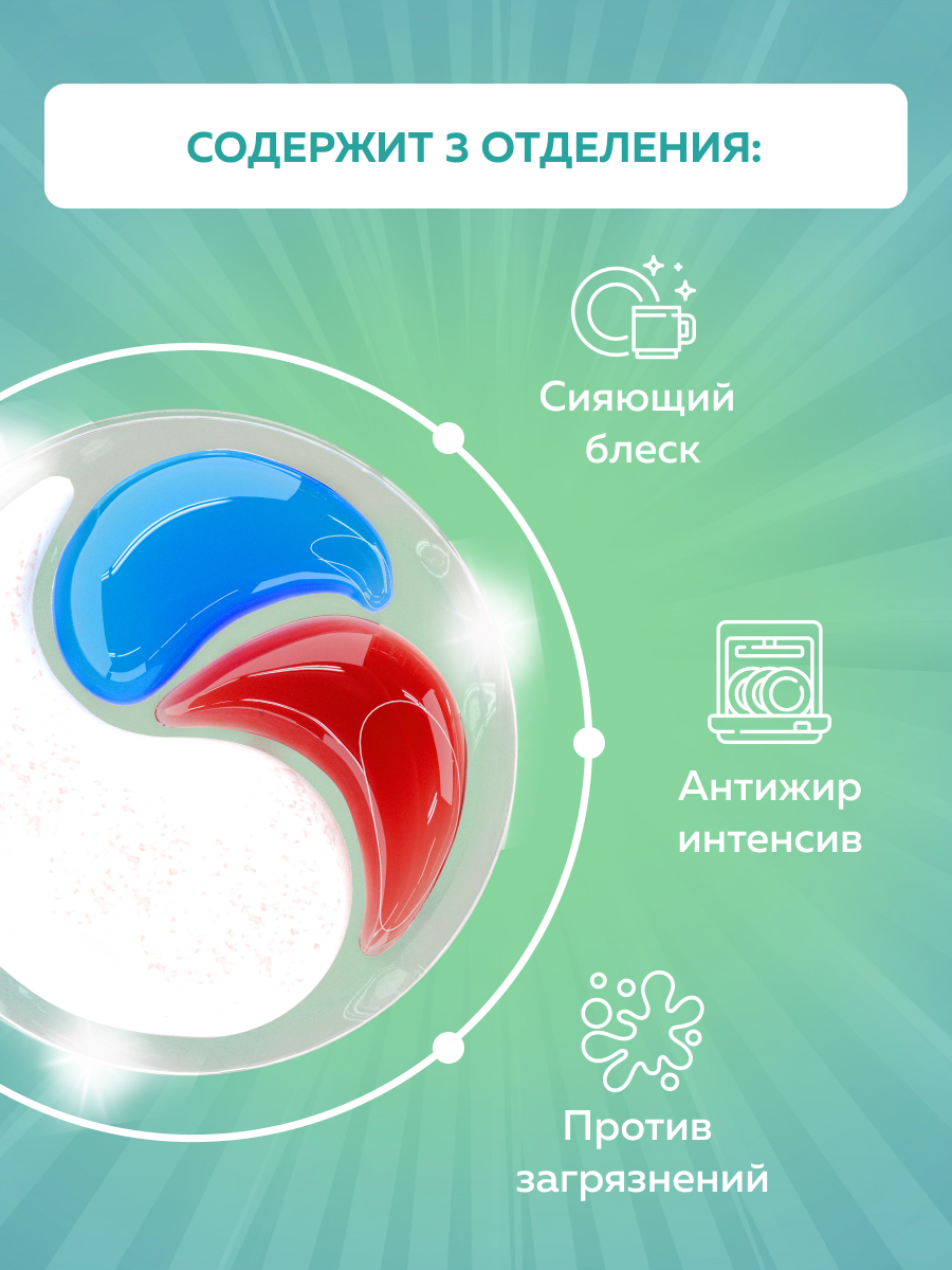 Таблетки для посудомоечных машин Was 50 шт. - фото 6