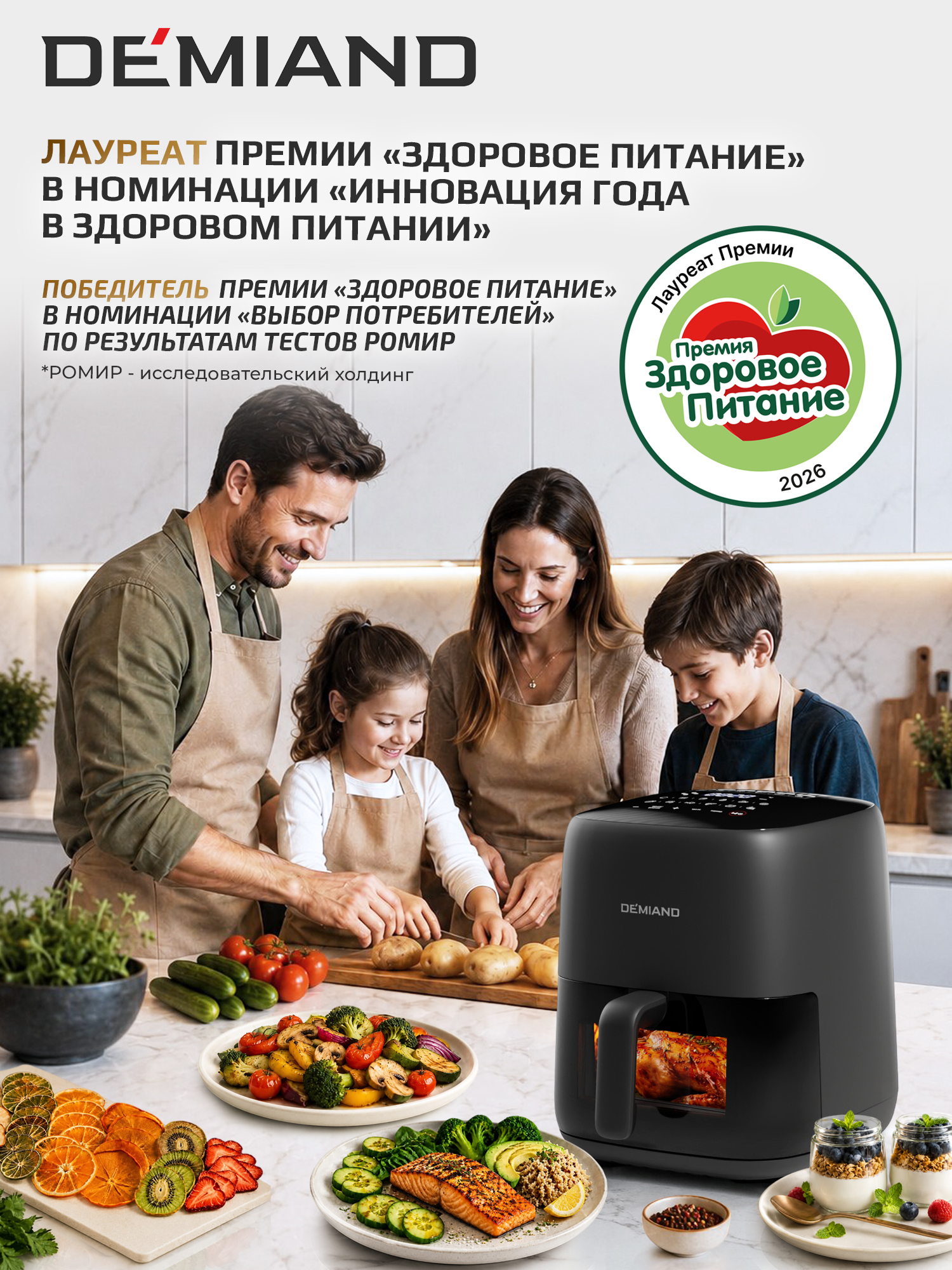 Аэрогриль DEMIAND tarvin с wi-fi керамическое покрытие чаши - фото 6
