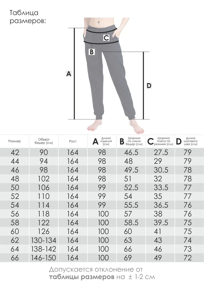 Брюки MY BUY MB4049Ч - фото 3
