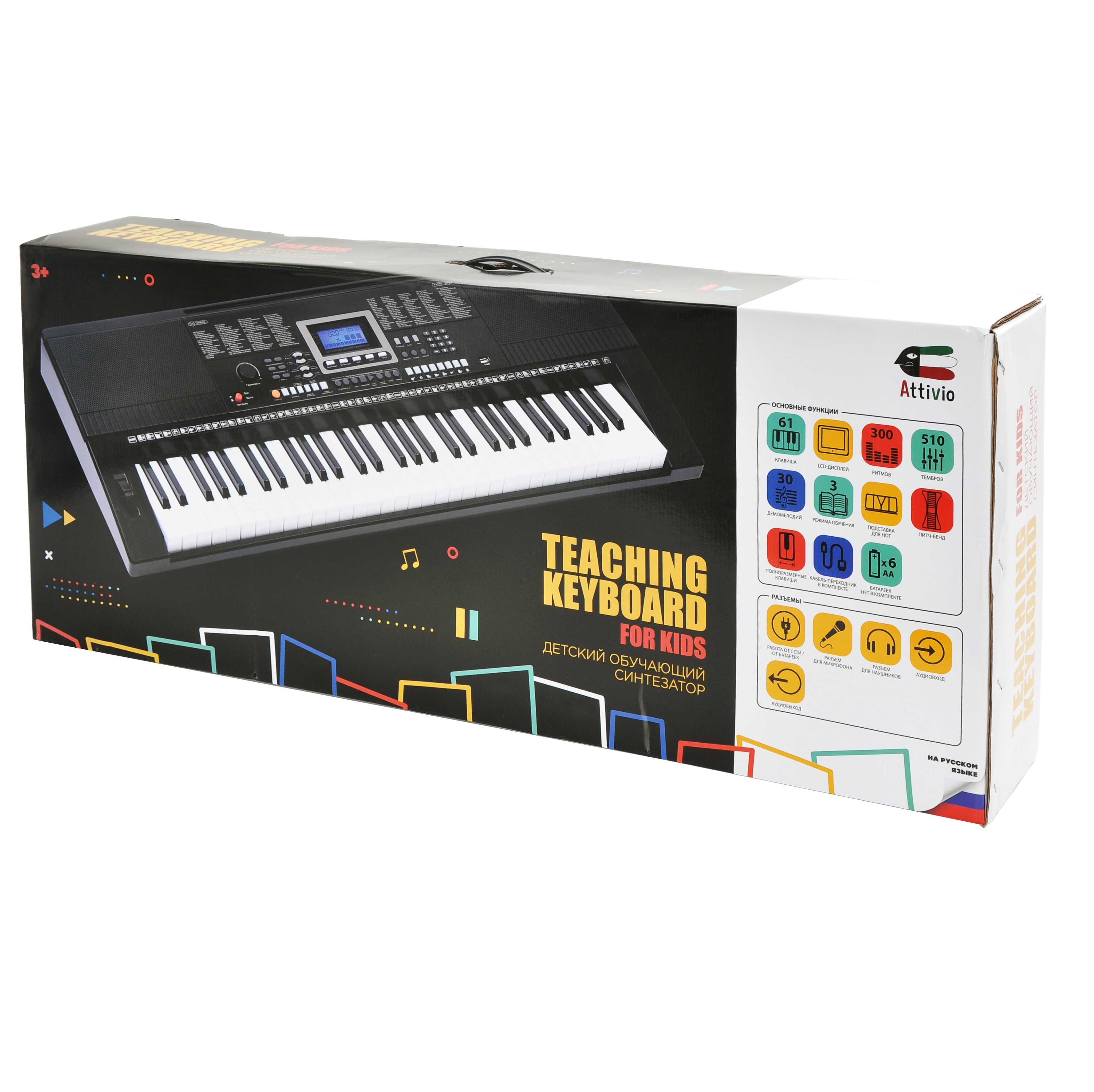 Игрушка музыкальная Attivio синтезатор - фото 3