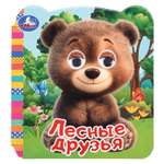 Книга УМка Лесные друзья с глазками