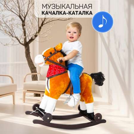 Качалка Amarobaby