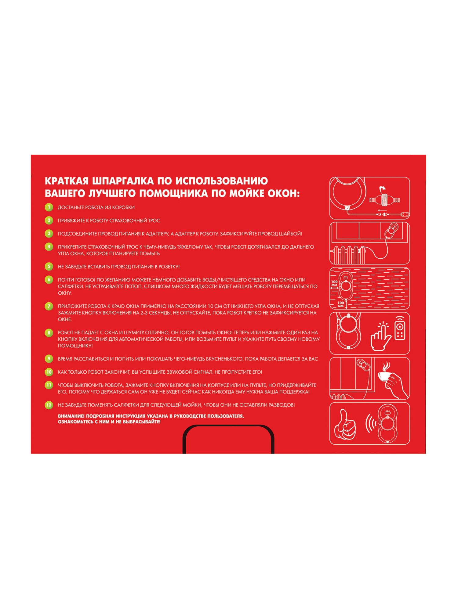 Робот мойщик окон Sonnen с распылением датчик от падения 26 салфеток пульт ДУ - фото 25