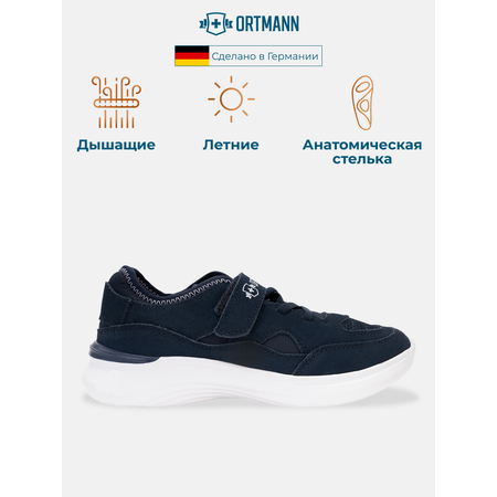 Кроссовки ORTMANN kids