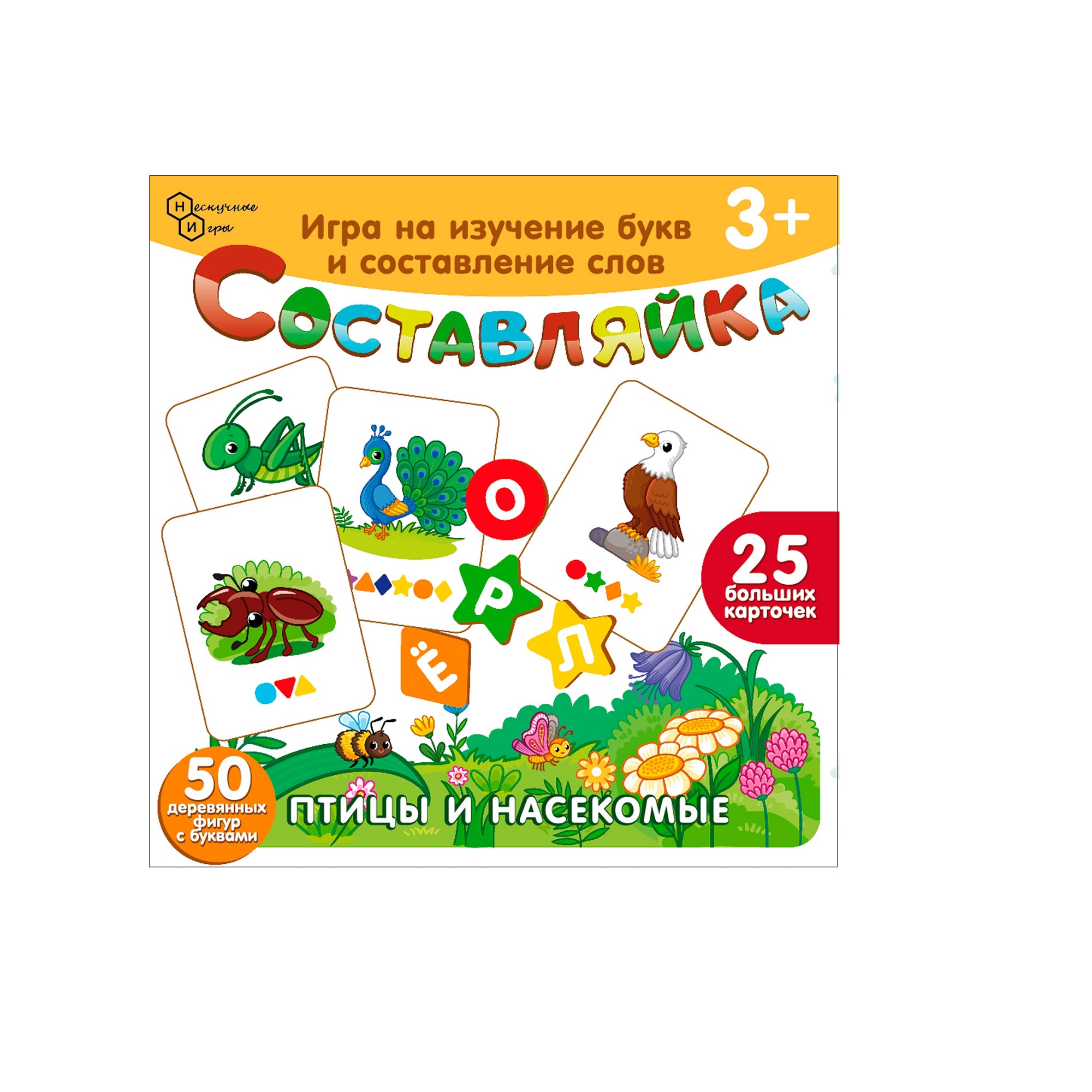 Игрушка Нескучные игры Составляйка Птицы и Насекомые - фото 2