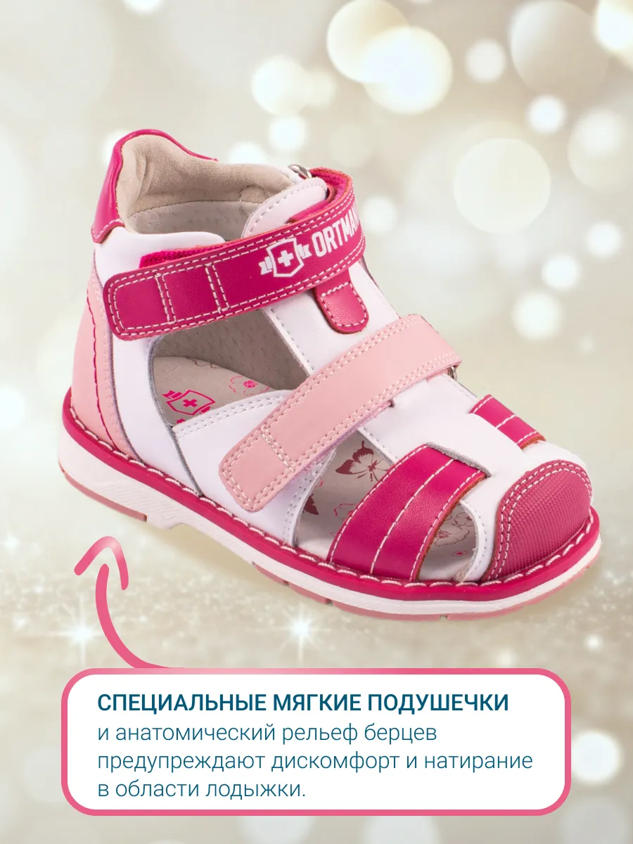 Сандалии ORTMANN kids 7.32.2_Rafaella_белый/фуксия, з/м - фото 6