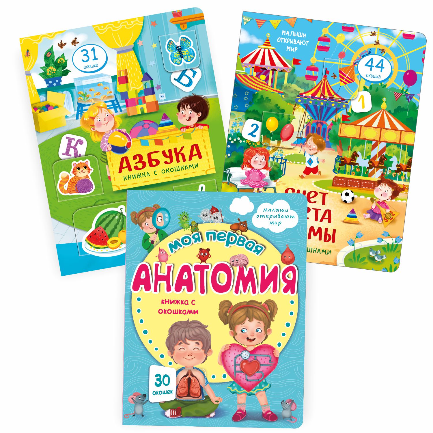 Набор книг с окошками BimBiMon для маленьких грамотеев 3 шт - фото 9