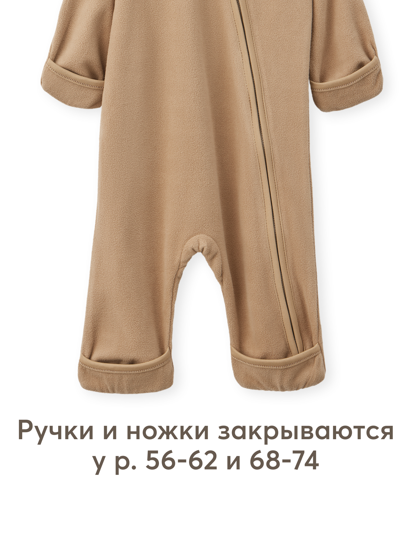 Комбинезон Happy Baby 89103_caramel - фото 5