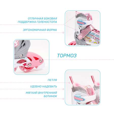 Роликовые коньки Amarobaby 30-33