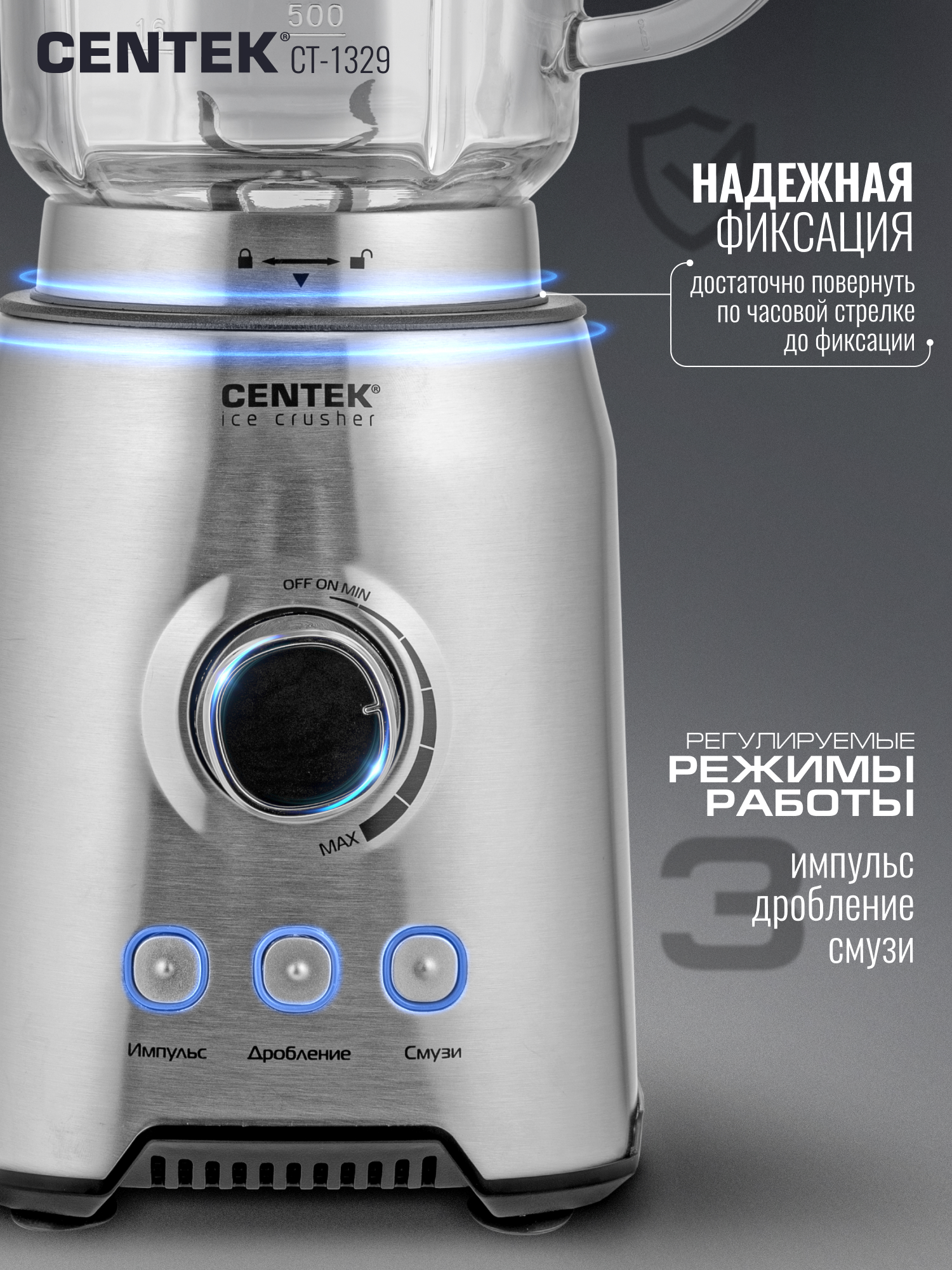 Блендер настольный CENTEK CT-1329 - фото 2