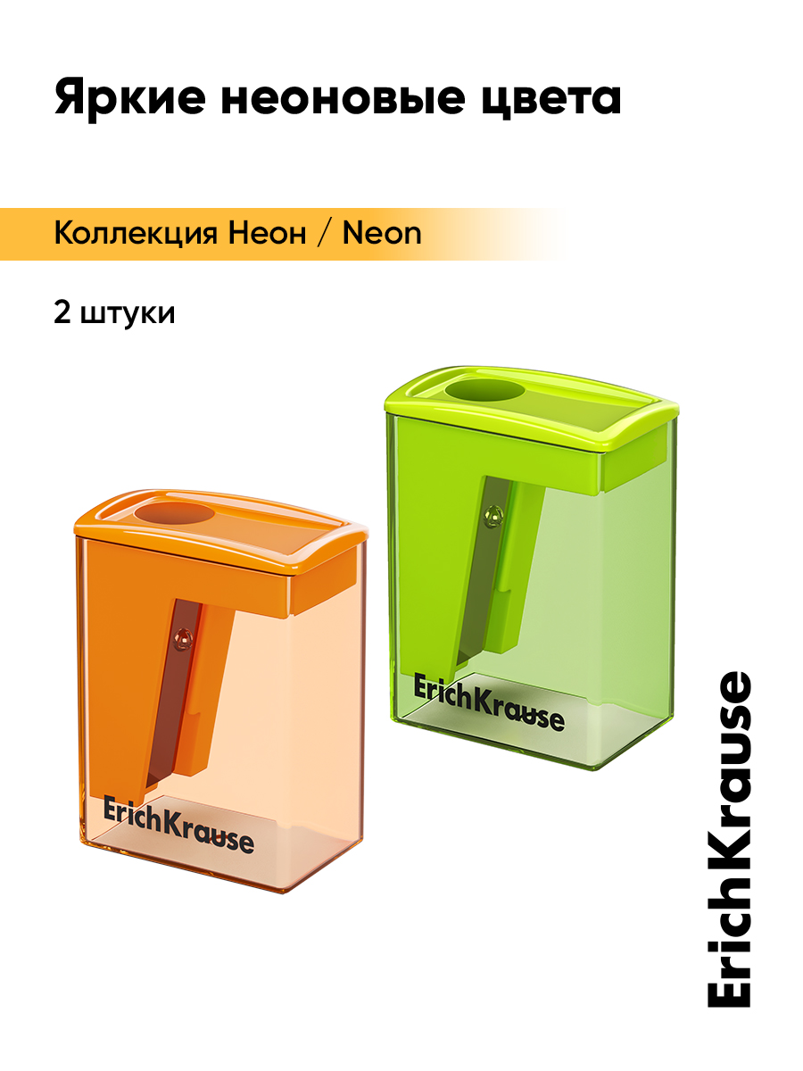 Точилка ErichKrause Сити мини 2 шт. - фото 1