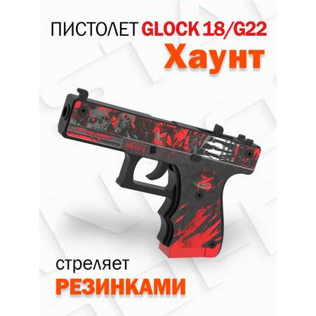 Пистолет PalisWood