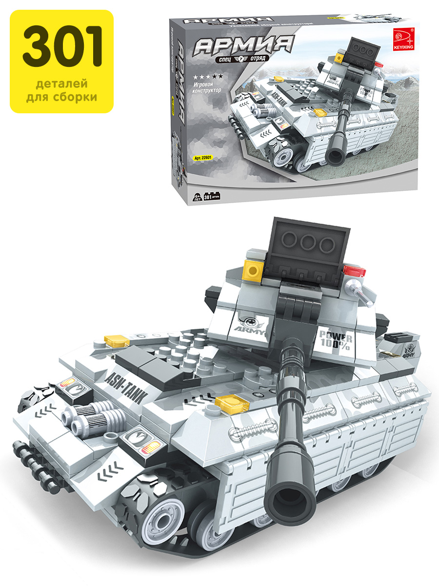 Конструктор KEYIXING Армия 299 дет. - фото 1