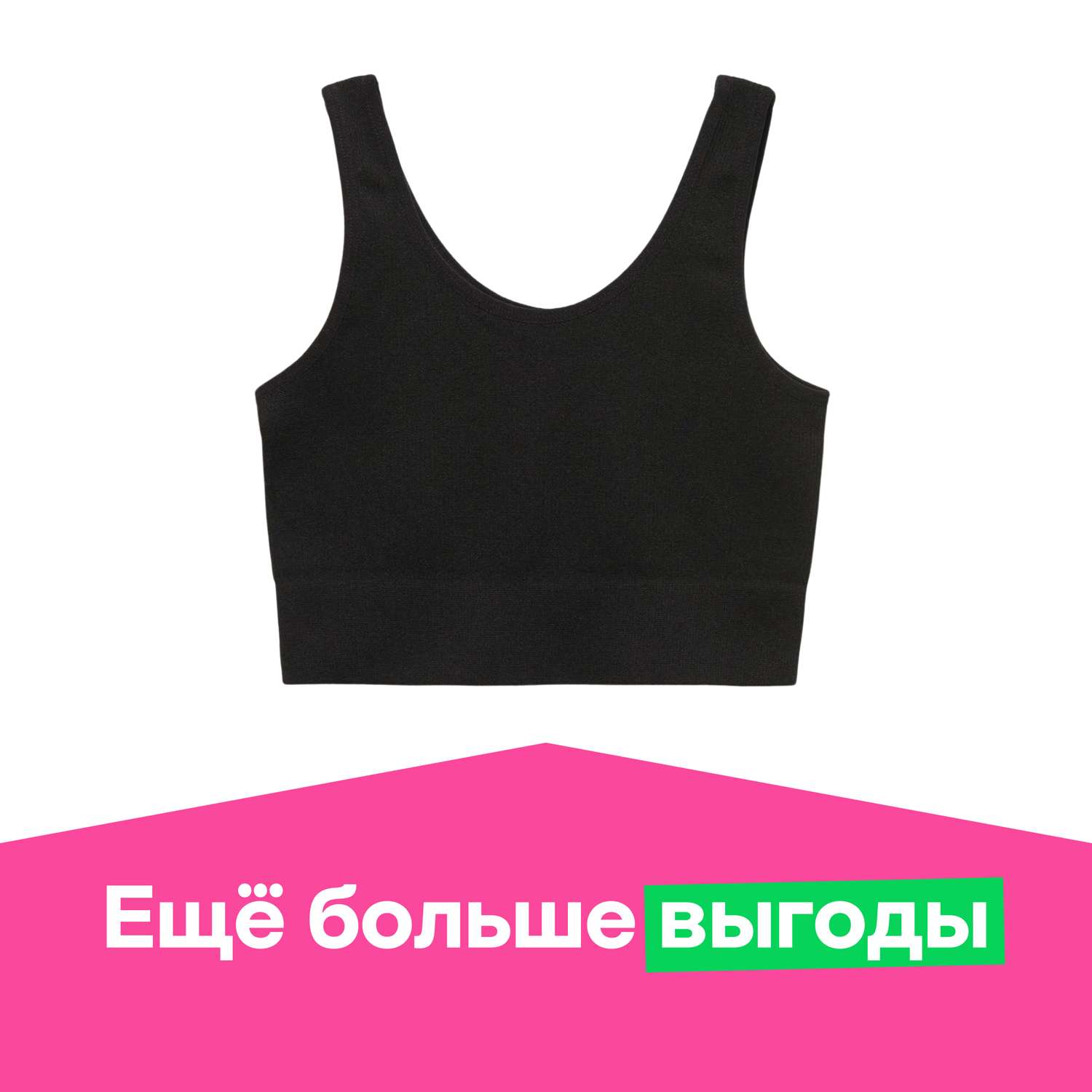 Топ спортивный ё - фото 1