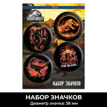 Значок PRIORITY Парк Юрского периода 4 шт.