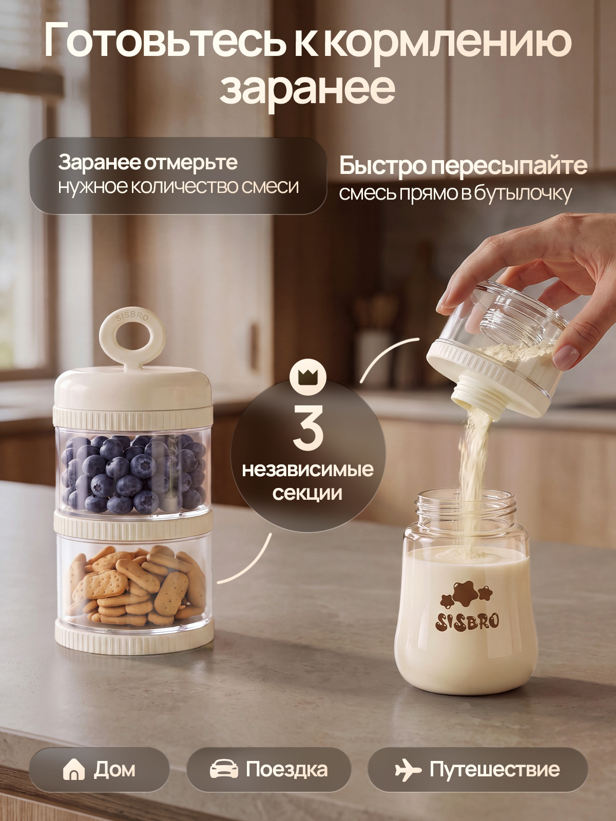 Бутылочка SISBRO 180 мл - фото 10