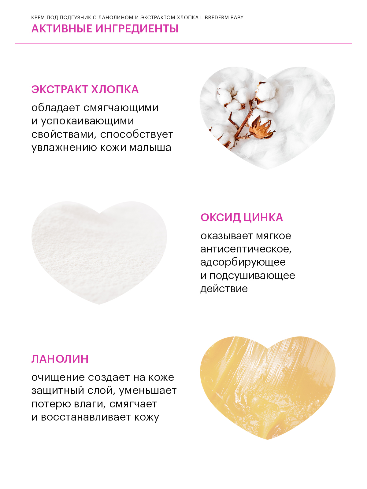 Набор средств Librederm Baby - фото 7