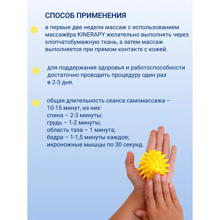 Мяч массажный KINERAPY 7.5 см желтый 1 шт