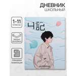 Дневник Calligrata обл 1-11кл, глянц/лам, 40л, Calligrata "Аниме. Мальчик"