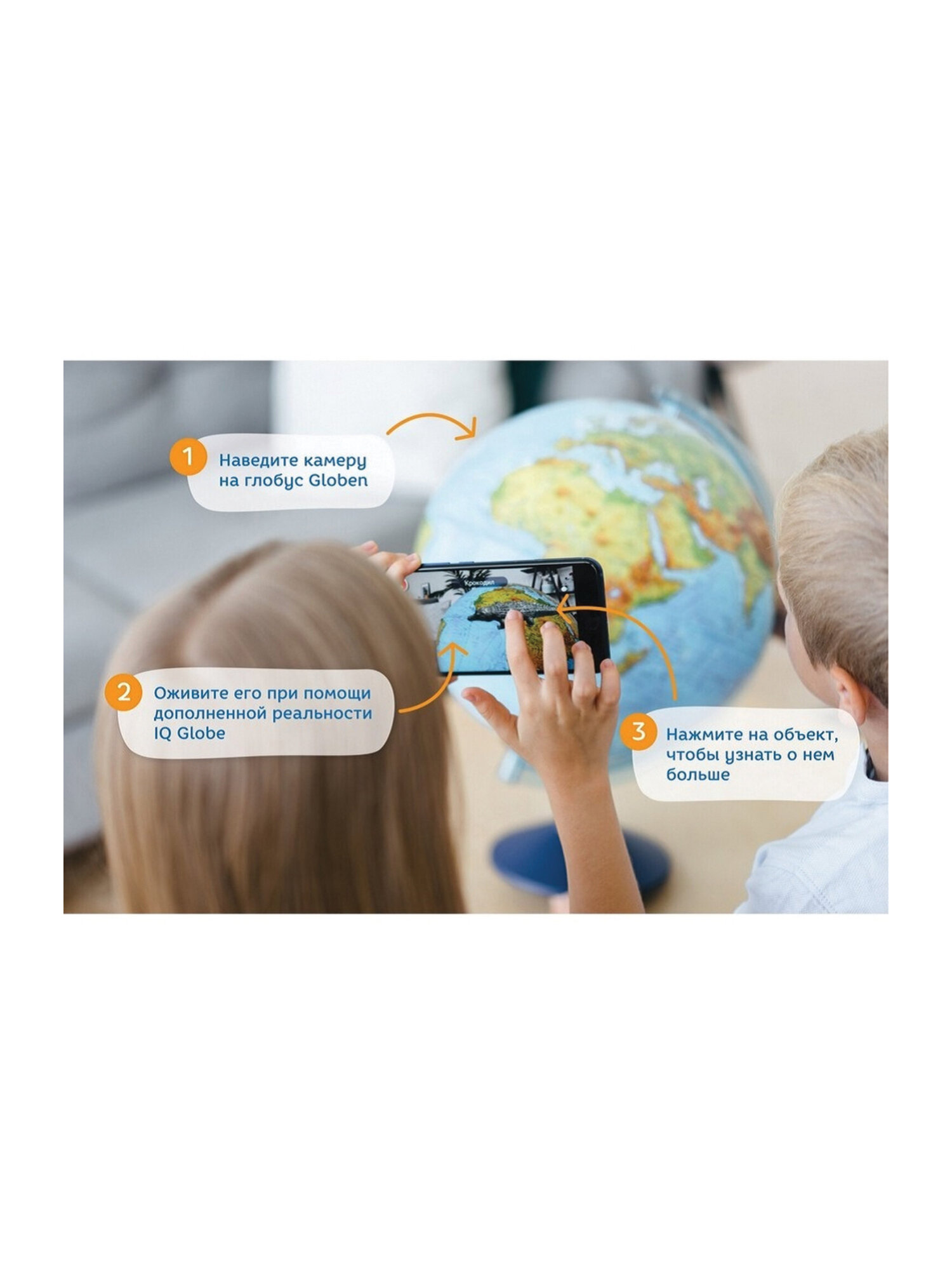 Глобус Globen интерактивный физический политический с подсветкой и VR очками 32 см - фото 21