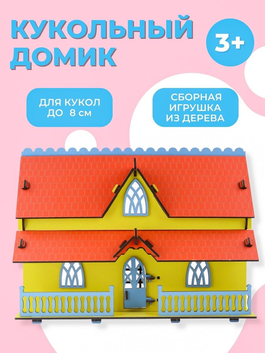 Домик для кукол Большой Слон Д-015 - фото 5
