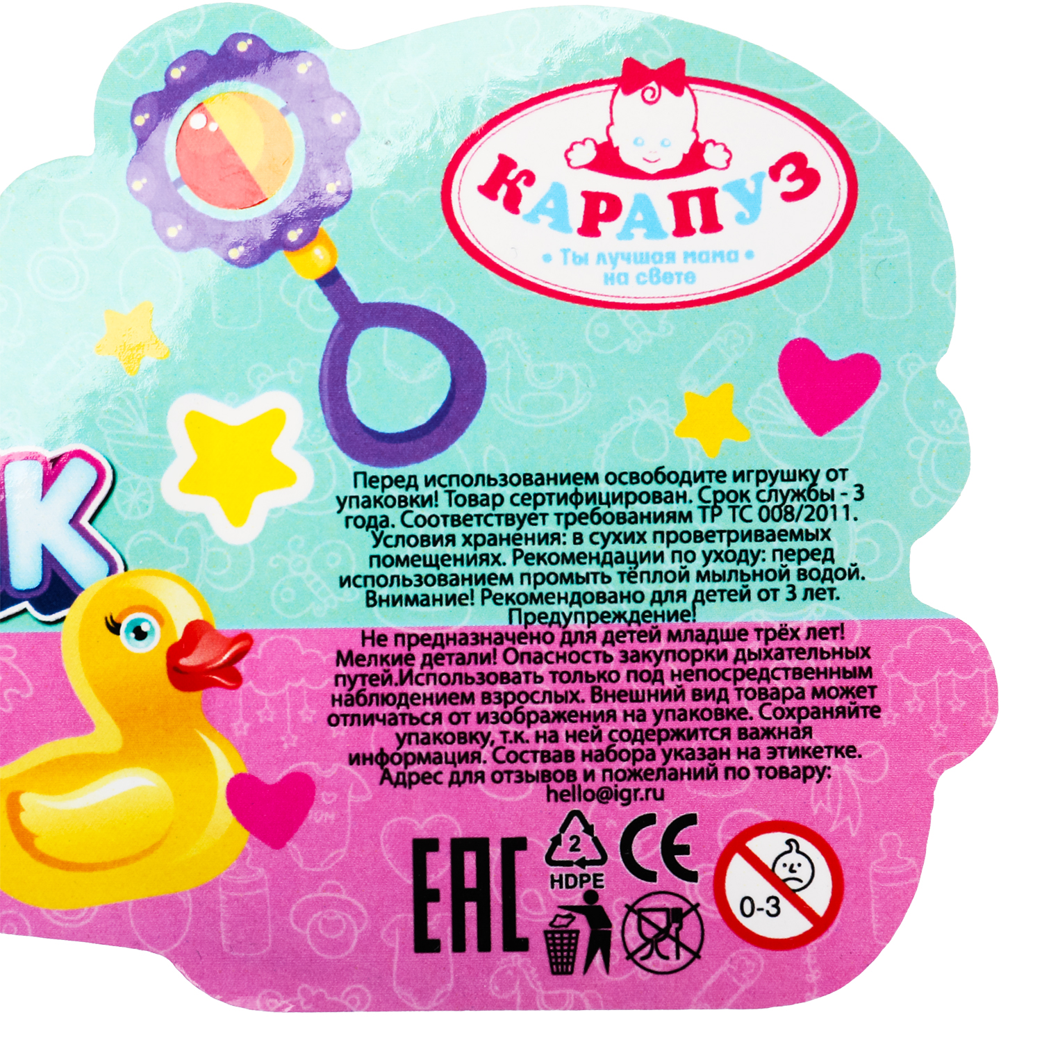 Кукла пупс Карапуз высота 16 см 385132 - фото 8