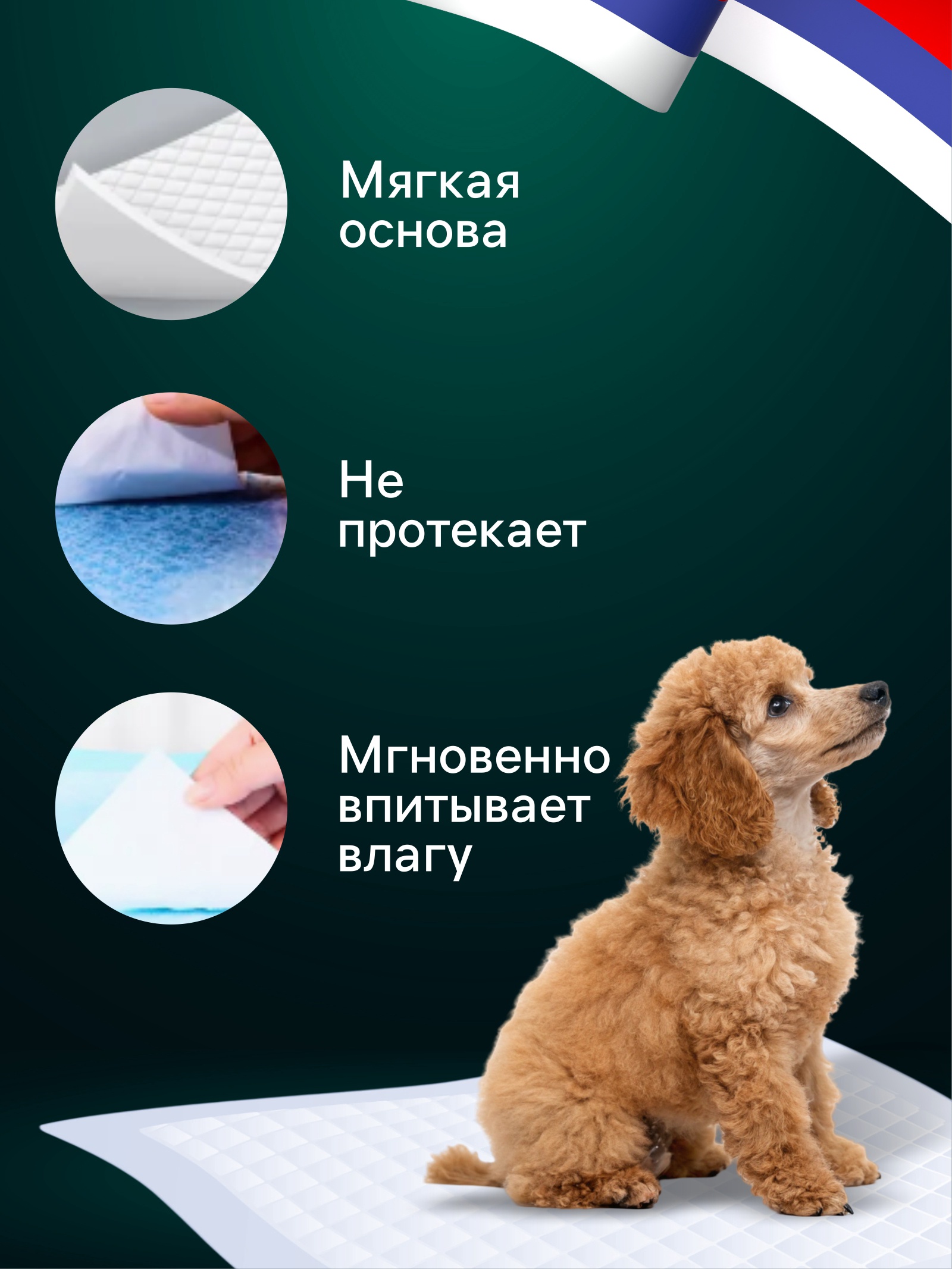 Пеленки впитывающие для животных Пижон целлюлозные 60 х 40 см в наборе 5 шт - фото 2