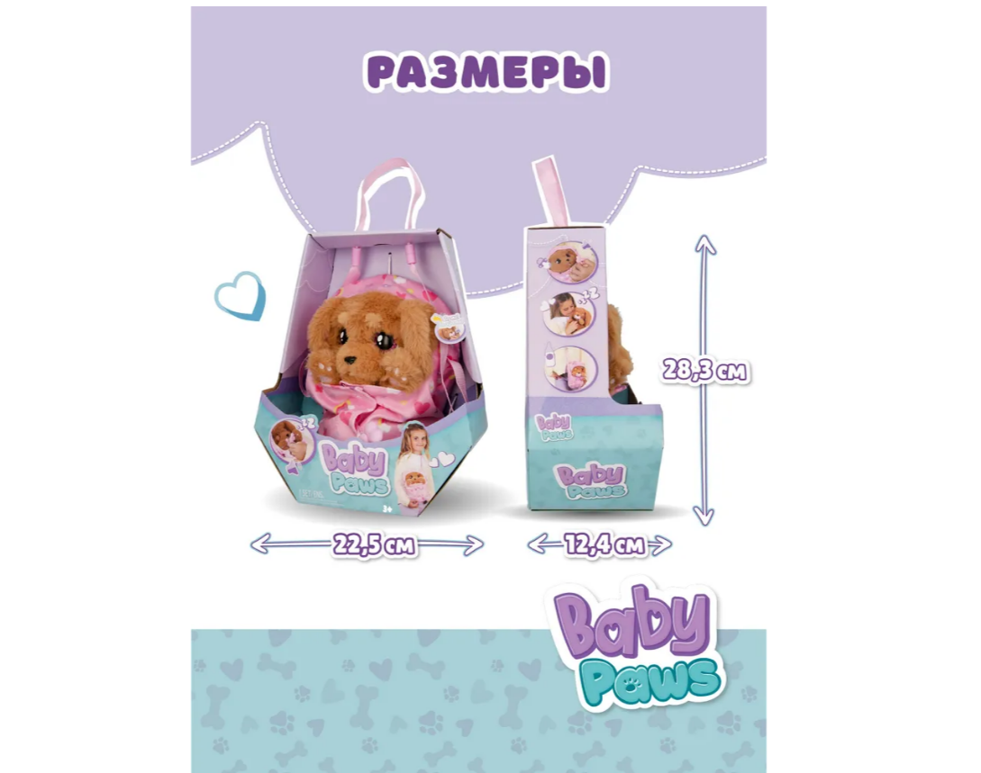 Мягкая игрушка BABY PAWS - фото 5