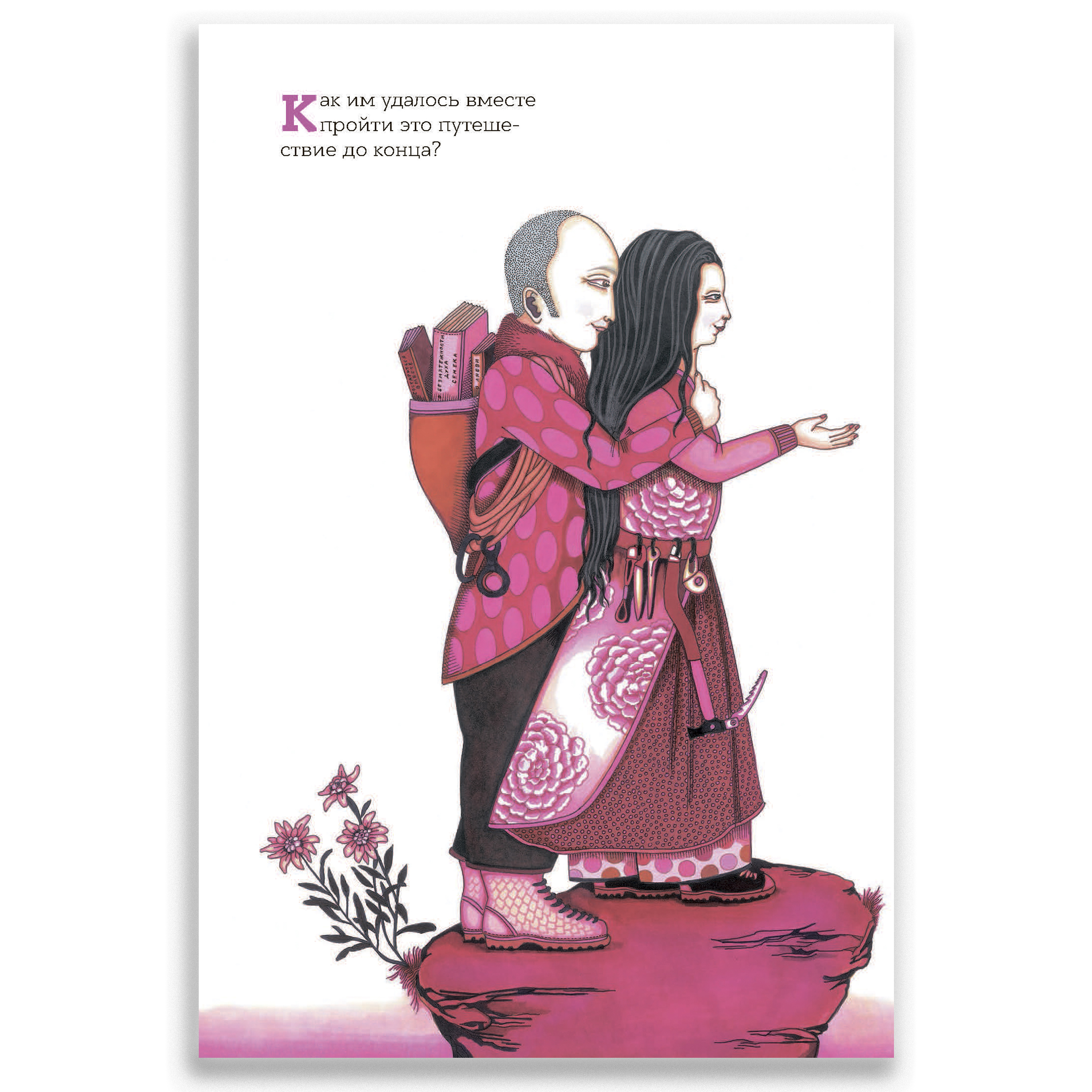 Книга Городец Счастливые родители - фото 4