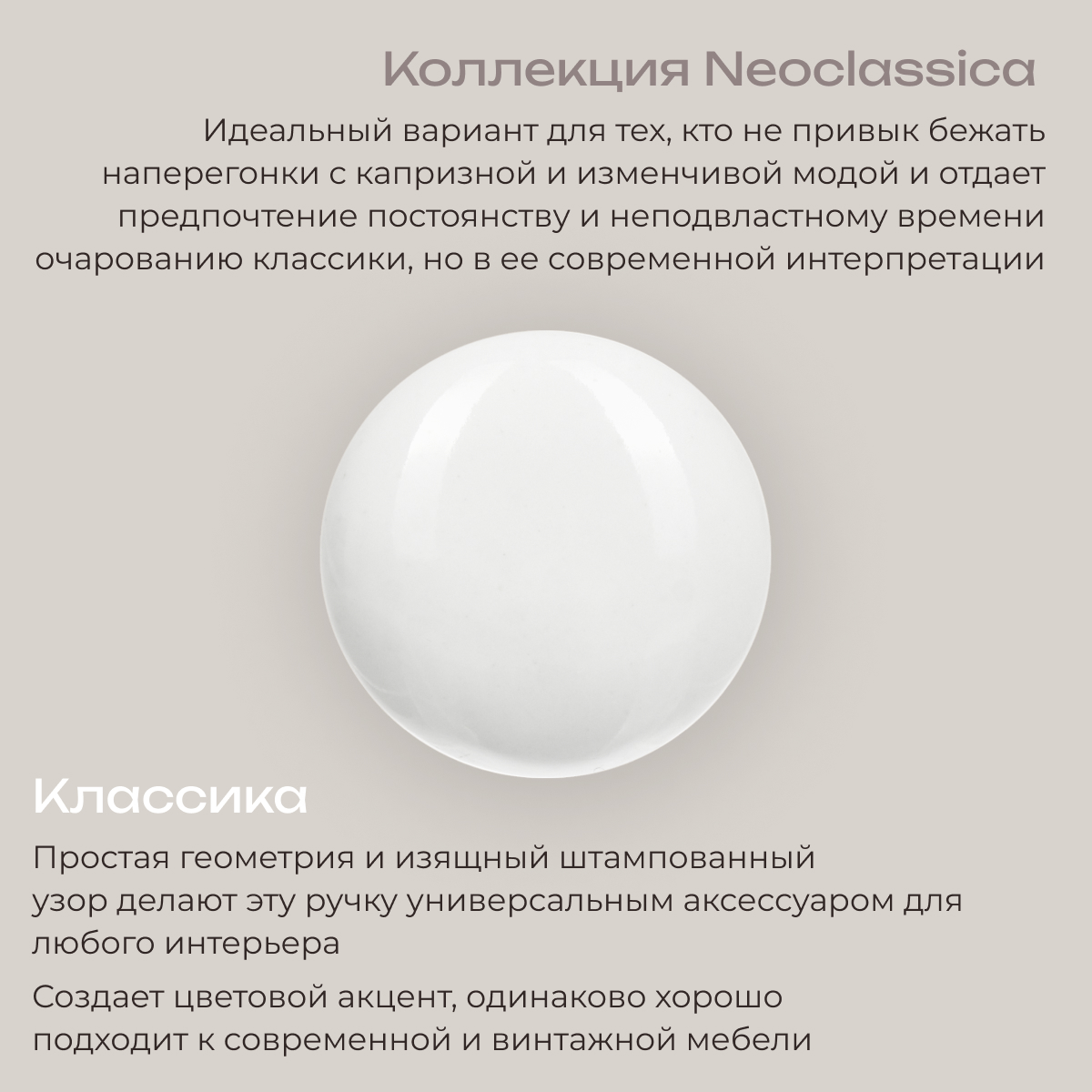 Ручка для мебели Blumen Haus Классика - фото 2