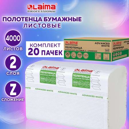 Бумажные полотенца Лайма 20 упак. 200 шт.