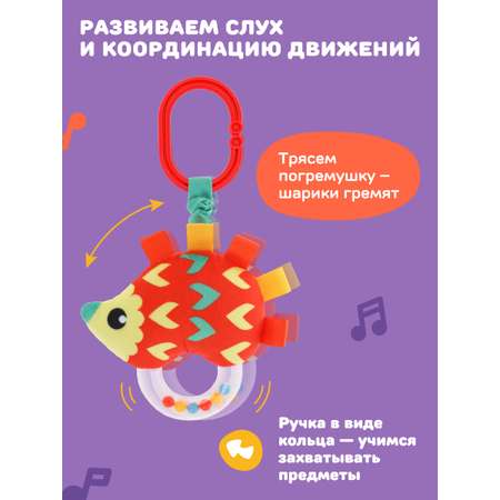 Игрушка Жирафики подвеска