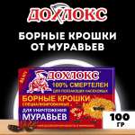 Борные крошки Дохлокс от муравьев Специализированные 100 г
