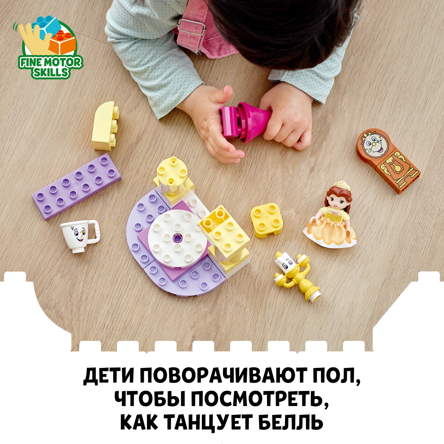 Конструктор LEGO DUPLO Princess Бальный зал Белль 23 дет. - фото 7