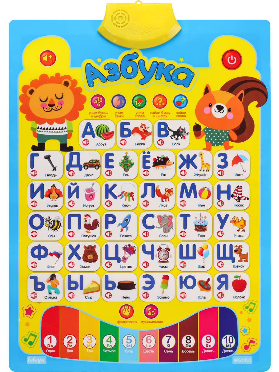 Игрушка Рыжий кот Азбука - фото 1