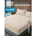 Наматрасник Mrs.Stretch Mr.Jersy Бежевый 200х160
