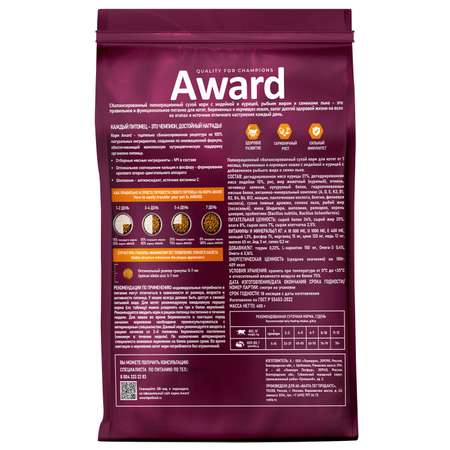 Корм для котят Award 400г с индейкой и курицей с добавлением рыбьего жира и семян льна healthy growth сухой