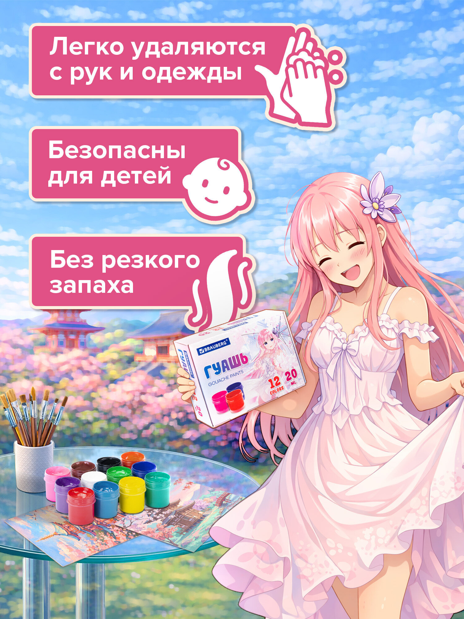 Краски гуашь Brauberg 12 цв. - фото 3