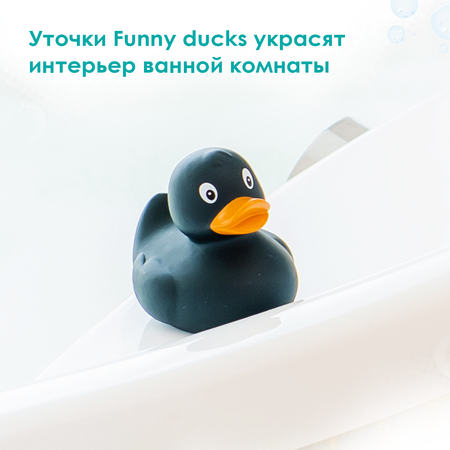 Игрушка Funny ducks Уточка