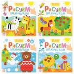 Набор творческих тетрадей Буква-ленд Рисуем пальчиком с подсказками 4 шт 16 стр